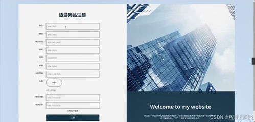 基于springboot的 嗨玩旅游 網(wǎng)站設(shè)計與實現(xiàn) 源碼 定制 開發(fā) 嗨玩旅游平臺開發(fā) 景點(diǎn)展示與個性化推薦系統(tǒng) springboot
